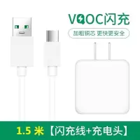 oppo闪充充电器头r11r9sr7a59s/r17r15安卓快充a79数据线|R17专用套装[1.5米线]