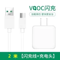 oppo闪充充电器头r11r9sr7a59s/r17r15安卓快充a79数据线|R17专用套装【2米线】