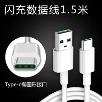 oppo闪充充电器头r11r9sr7a59s/r17r15安卓快充a79数据线|R17专用1.5米线[不含充头]