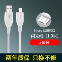 快充vivo充电器充电器头x7x9x20双引擎闪充头线y66y67y83安卓通用|单线1米[安卓闪充线]3条装