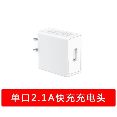 手机充电器3u多插口快充3.5a安卓苹果手机通用小米oppo快充充电头|单口2.1A快充头 +1米【安卓线】