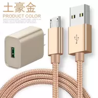 2a充电器头手机通用数据线vivo安卓op红米手机快充电线直充插头|土豪金【快充线+充电头】套装 2米