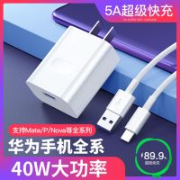 华为充电器快充p30p20荣耀v30v20nova7/7se/6/mate30/p10数据线