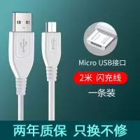 快充vivo充电器充电器头x7x9x20双引擎闪充头线y66y67y83安卓通用|单线2米[安卓闪充线]1条装