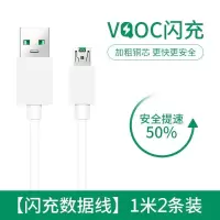 oppo充电器r15 r17 reno2 a11x k3 r11splus手机闪充数据线头套装|1米闪充线两条[梯形口]