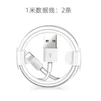 适配苹果充电器iphone数据线快充5s/6/7/xs/8plus/xs/ipad充电头|[2条]数据线1米