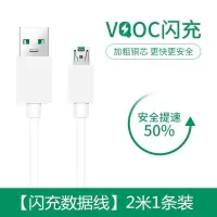 oppo充电器r15r17reno2a11xk3r11splus手机闪充数据线头套装|2米闪充线一条[梯形口]