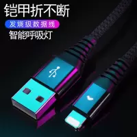 苹果7数据线快充iphone6s/7plus/8/11加长手机充电器ipad通用