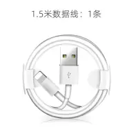 适配苹果充电器iphone数据线快充5s/6/7/xs/8plus/xs/ipad充电头|[1条]数据线1.5米