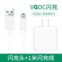 oppo充电器r15r17reno2a11xk3r11splus手机闪充数据线头套装|第五代闪充充电器一套[梯形口]