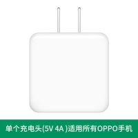 oppo充电器r15r17reno2a11xk3r11splus手机闪充数据线头套装|第五代闪充头[5V4A]