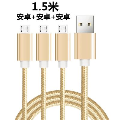 3个安卓多头多功能一拖三合一手机通用数据线苹果华为vivo充电器|[1.5米]安卓+安卓+安卓 2.1A充电头+一拖三线