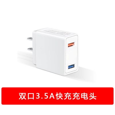 手机充电器3u多插口快充3.5a安卓苹果手机通用小米oppo快充充电头|双口3.5A快充头 +2米[苹果线]