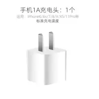 适配苹果充电器iphone数据线快充5s/6/7/xs/8plus/xs/ipad|[单头]1A充电器