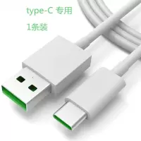 oppo充电器r15r17reno2a11xk3r11splus手机闪充数据线头套装|1米闪充线[type-c口]