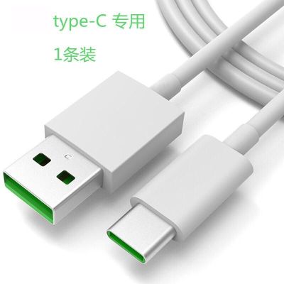 oppo充电器r15r17reno2a11xk3r11splus手机闪充数据线头套装|1米闪充线[type-c口]