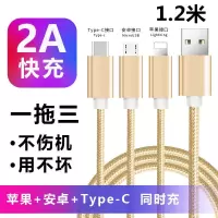 3个安卓多头多功能一拖三合一手机通用数据线苹果华为viv|[1.2米]安卓+苹果+Type-c 2.1A充电头+一拖三线