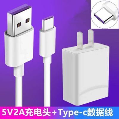 华为充电器nova5/6荣耀9x/20s青春版畅享10|[5V2A普通快充]全兼容 安卓套装[充电头+1米数据线]