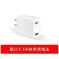 手机充电器3u多插口快充3.5a安卓苹果手机通用小米oppo快充充电头|双口3.5A快充头 +2米[type-C线]