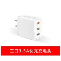 手机充电器3u多插口快充3.5a安卓苹果手机通用小米oppo快充充电头|三口3.5A快充头 +1米[type-C线]