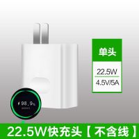 华为mate30/20p30nova6/5pro荣耀v30pro超级快充40w充电器2|22.5W超级快充头[不含线]