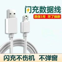 适用oppo闪充数据线r9s充电线/r15/r17/r11s安卓快充充电器头通用