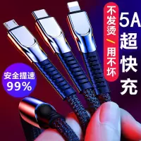 升级快充手机数据线三合一安卓苹果typc-c华为多功能通用充电器线