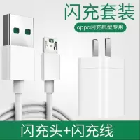 适用oppo闪充充电器头r15r17快充数据线typecrenok5k3findx|第四代闪充头+1米安卓闪充线