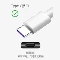 5a充电头华为超级快充安卓vooc oppo闪充vivo小米 手机苹果充电器|5A线-1米Type-C线[不含头]