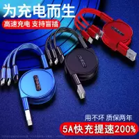 超级快充数据线三合一伸缩手机充电器线苹果华为type-c安卓一拖三
