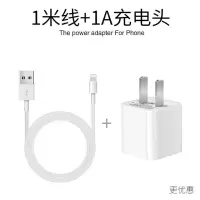 适配苹果充电器iphone6/7/8p/x/xs/11数据线ipad充电头xr快充电线|1米线+1A充电头[套装]
