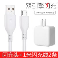 vivo充电器快充线双引擎闪充头x9x20x21y67y79安卓快充数据线|巨划算[双引擎闪充头+2条1米闪充线]