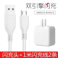 vivo充电器快充线双引擎闪充头x9x20x21y67y79安卓快充数据线|巨划算[双引擎闪充头+2条1米闪充线]
