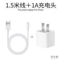 适配苹果充电器iphone6/7/8p/x/xs/11数据线ipad充电头xr快充电线|1.5米线+1A充电头[套装]