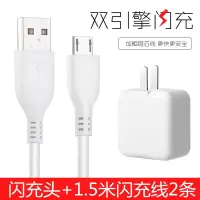 vivo充电器快充线双引擎闪充头x9x20x21y67y79安卓快充数据线|巨划算[双引擎闪充头+2条1.5米闪充线]