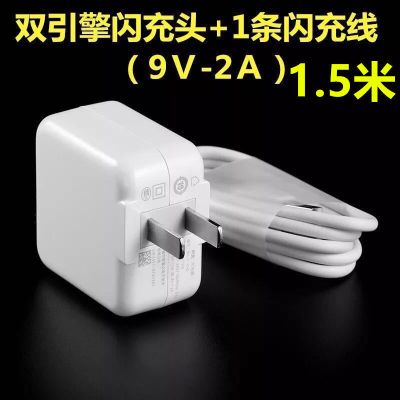 vivo充电器闪充头x9x7x20快充数据线通用安卓手机y67y83y85充电线|1.5米[闪充线+闪充头]