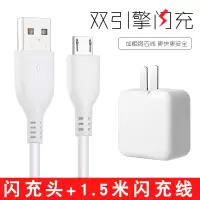 vivo充电器快充线双引擎闪充头x9x20x21y67y79安卓快充数据线|套装[双引擎闪充头+1.5米闪充线]