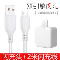 vivo充电器快充线双引擎闪充头x9x20x21y67y79安卓快充数据线|套装[双引擎闪充头+2米闪充线]