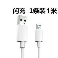 适用oppo闪充充电器头r9spuls数据线r7 r11安卓手机通用快充电线|1米[4A闪充线]不含头