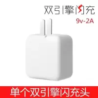 vivo充电器快充线双引擎闪充头x9x20x21y67y79安卓快充数据线|[单个双引擎闪充头]不含线