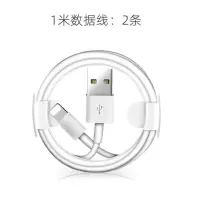 适配苹果充电器iphone数据线快充5/6/7p/xs/8plus/max/ipad充电器|1米数据线[2条]
