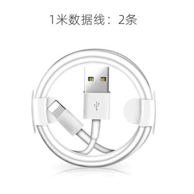 适配苹果充电器iphone数据线快充5/6/7p/xs/8plus/max/ipad充电器|1米数据线[2条]