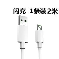 适用oppo闪充充电器头r9spuls数据线r7 r11安卓手机通用快充电线|2米【4A闪充线】不含头