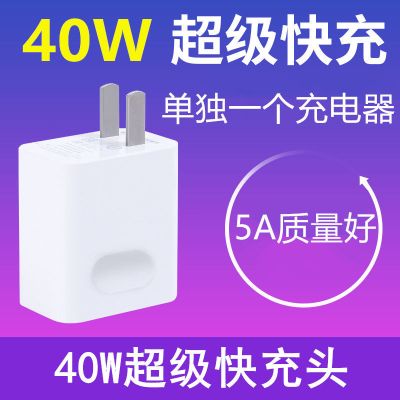 适用华为5a充电器type-c数据线p9p20p30mate2010荣耀9x快闪充电|单独5A充电器[不含线]