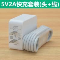 oppo充电器a7x k1 a57 r15x a9 a5a3手机安卓通用快充数据线5v2a|1个快充头+1条快充线