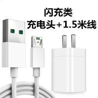 适用oppo闪充充电器头r9spuls数据线r7 r11安卓手机通用快充电线|1.5米[4A闪充线]+4a闪充头