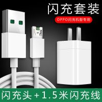 适用oppo充电器头r9s闪充数据线充电线r11/r15/r17安卓手机快充头|1.5米【4A闪充线】+4A闪充头