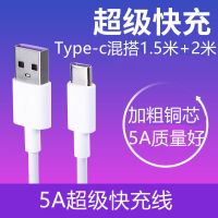 适用华为5a充电器type-c数据线p9p20p30mate2010荣耀9x快闪充|混搭2条Type-C线1.5米+2米