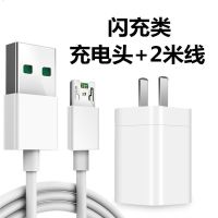 适用oppo闪充充电器头r9spuls数据线r7 r11安卓手机通用快充电线|2米[4A闪充线]+4a闪充头