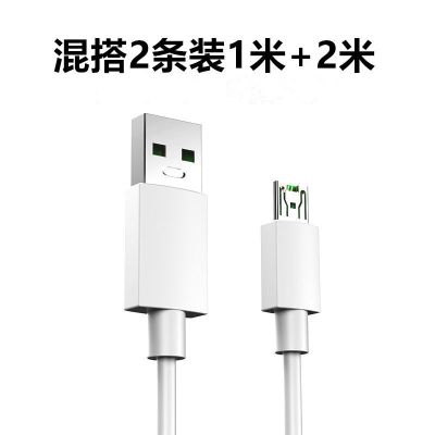 适用oppo充电器头r9s闪充数据线充电线r11/r15/r17安卓手机快充头|混搭装【4A闪充线1米+2米】